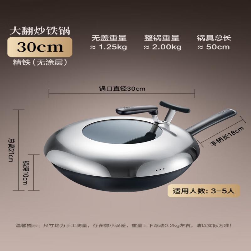 ASD Rust-Resistant Refined Iron Wok, 30cm