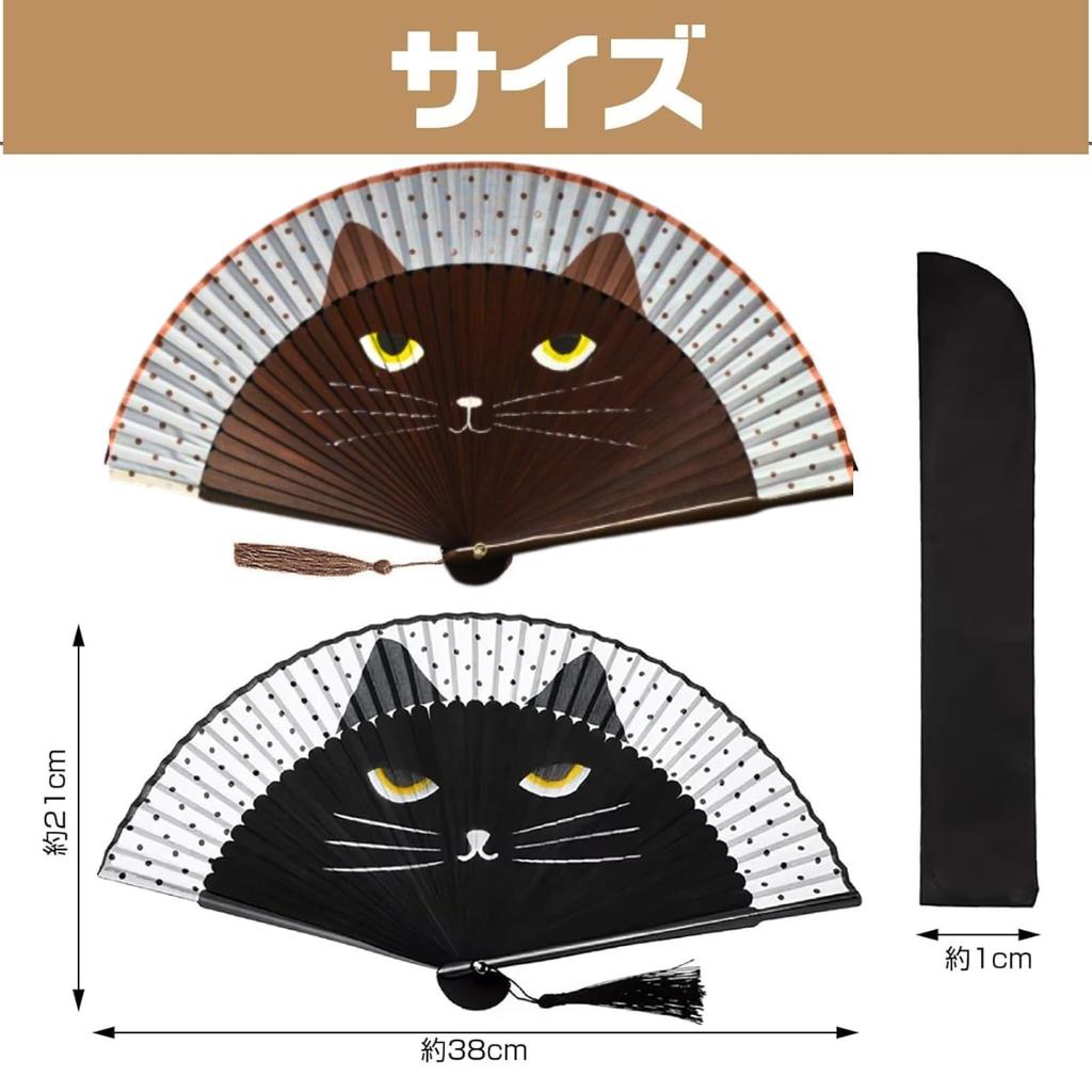 Silk Fan with Cat Design Black Fun and Set of 2 Cat x Dark Brown [IMPACT Online] Women's - Cat, Sturdy, (Black Cat)