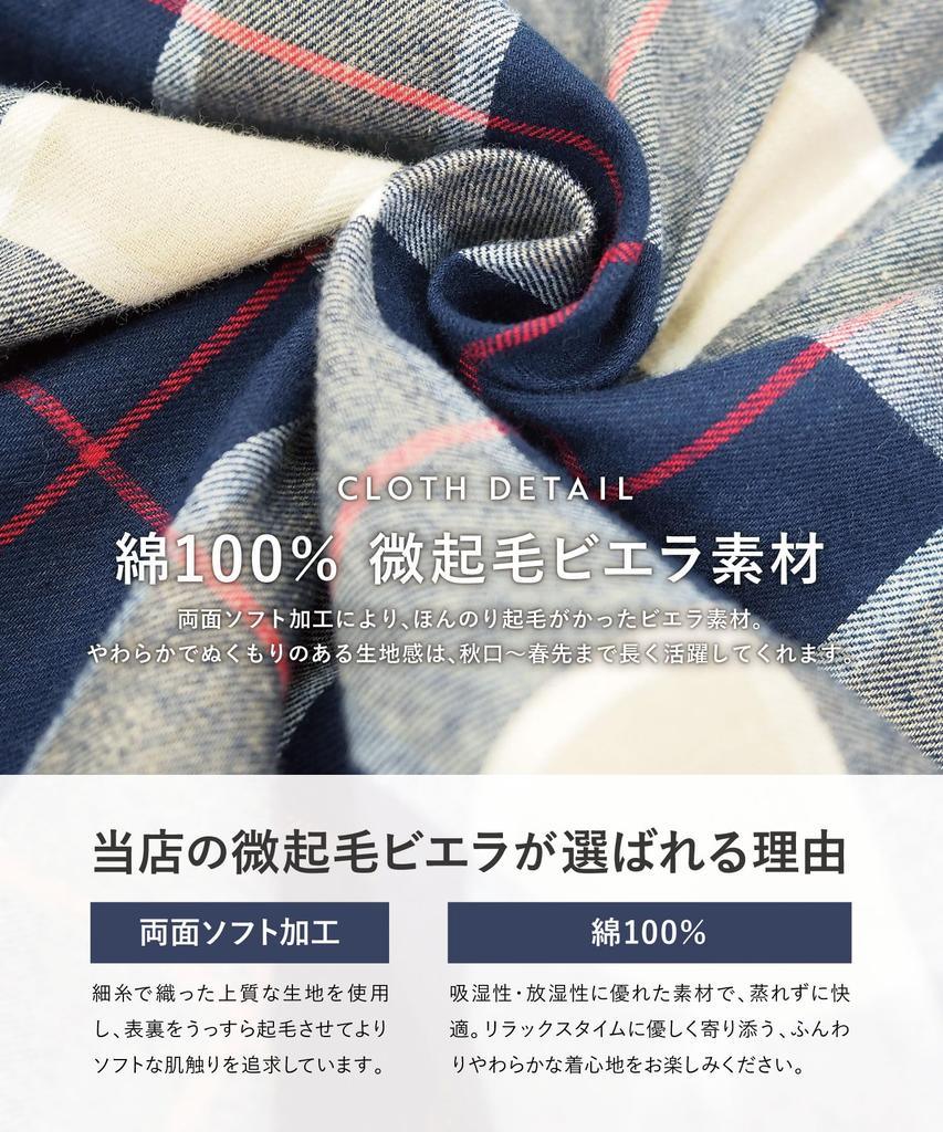 NISHIKI Long Sleeve Cotton Viyella Top and Bottom with Perfect for Spring and Autumn Loungewear Men's Pajamas, 100% Material, Skin-Friendly,