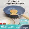 Urushiyama Metal Industry Frying Pan 26cm Made in Japan ceramic coating For gas stoves only Deep type Lightweight aluminum that transfers heat easily