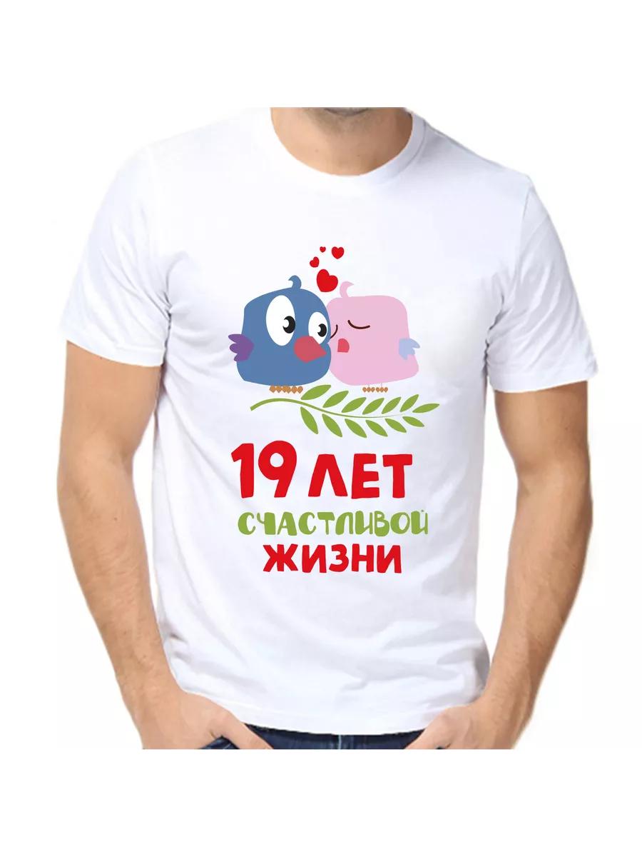 T-shirt 19 years of happy life M