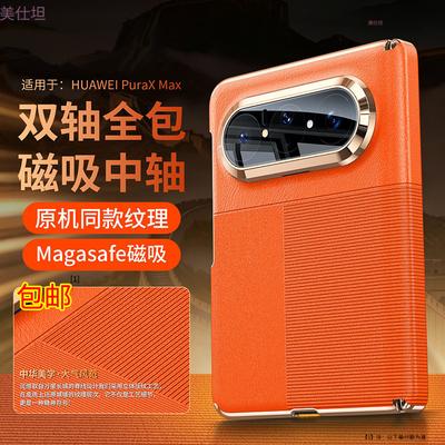 Applicable To Huawei Puraxmax Mobile Phone Case Original Texture Magnetic Suction PuraXMax Collector's Edition Lens All-inclusive Anti-drop