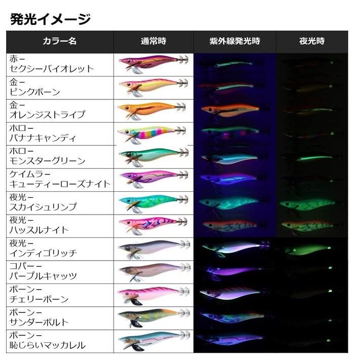 Daiwa Emeraldas Stay Type S RV 3.5 Gold-Pink Bone Squid Lure
