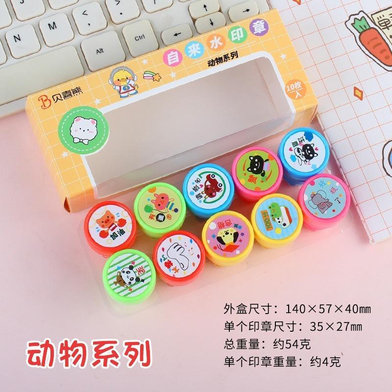 Cute Cartoon Reward Praise Stamps For Kids Kindergarten Teachers Use