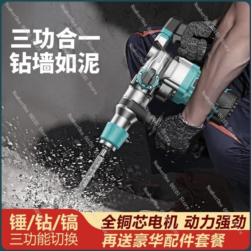High Power Impact Drill Electric Hammer Demolition Pickaxe Concrete Drilling Rotary Hammer Multi-Function Household Power Tool