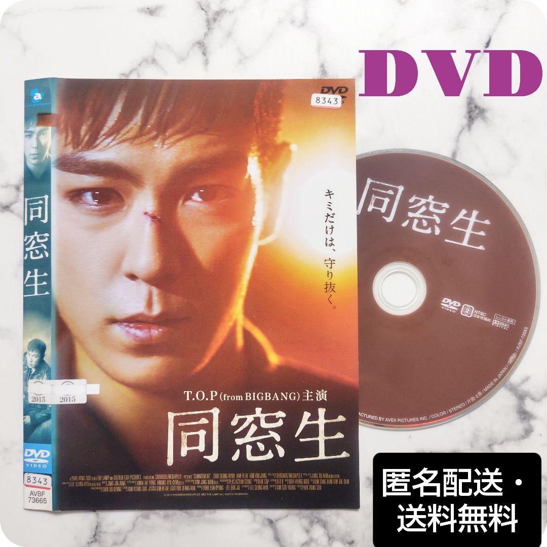 

[USED] T.O.P (from BIGBANG) Classmates Rental DVD Korean Movie