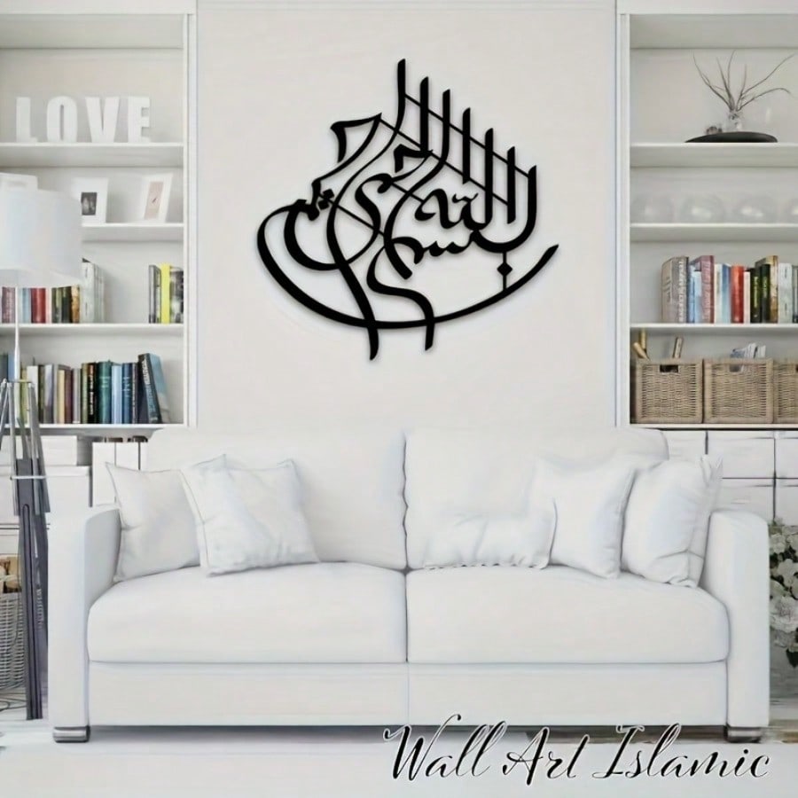 Arte da Parete Islamica Versetto del Corano Segno Metallico Regalo Islamico per la Casa Decorazione per il Ramadan
