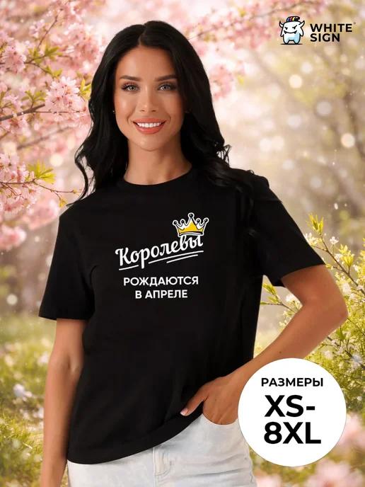 Oversized T-shirt: Queens Are Born in April XL