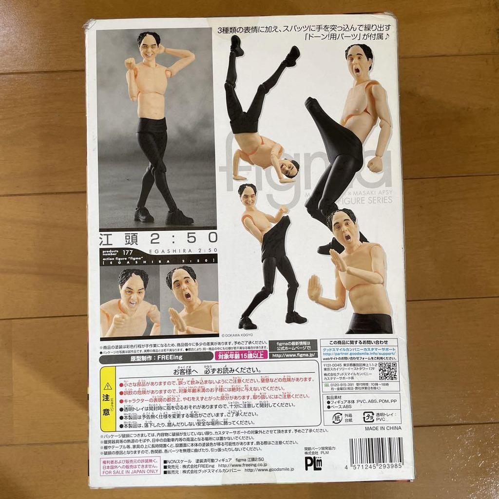 [USED] figma Egashira 2:50 figure