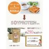 Soy Protein 1kg, Made In Japan, Chocolate, Cocoa, Lactic Acid Bacteria, Protein, Soy Isoflavones