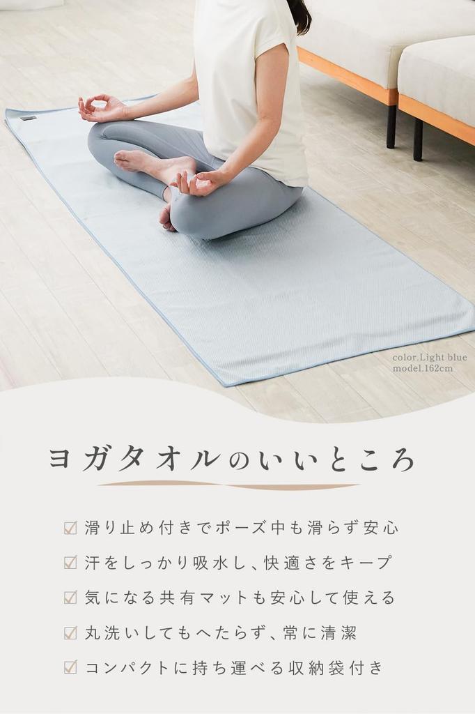 Yoga Rug for Studio Hot Yoga Mat Towel with and Storage Bag Solid and Stylish Créer (Suitable Yoga) - Non-Slip Backing, Moisture-Wicking,