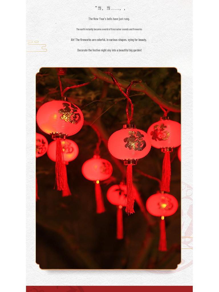 Spring Festival Double Happiness Red Lantern LED String Lights - Festive New Year Decoration