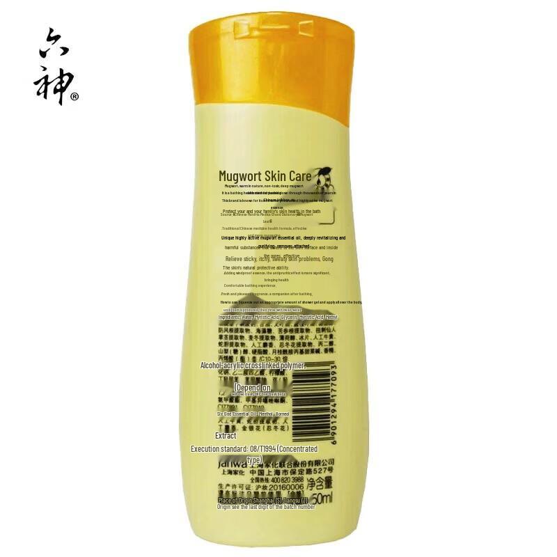 Liu Shen Mugwort Healthy Skin Shower Gel