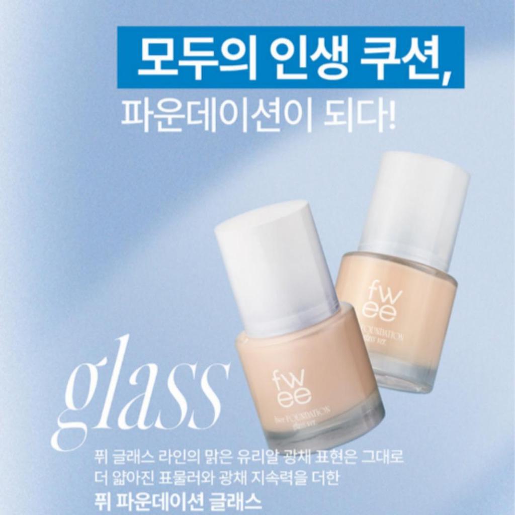 [fwee] Foundation Glass 30ml (4 Colors)