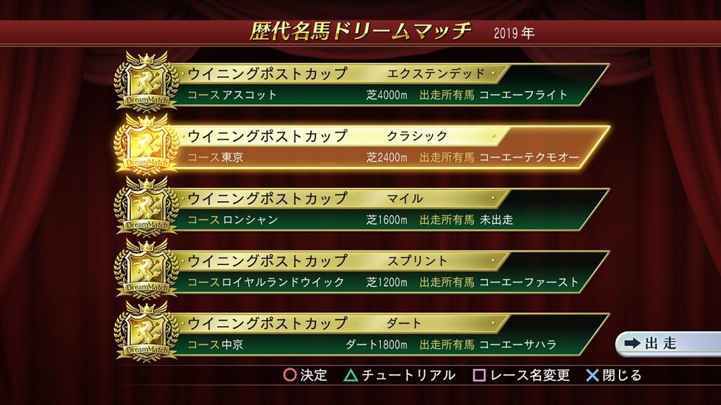 Winning Post 8 2018 PSVita -