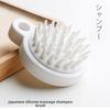 Scalp Health Massage Shampoo Brush