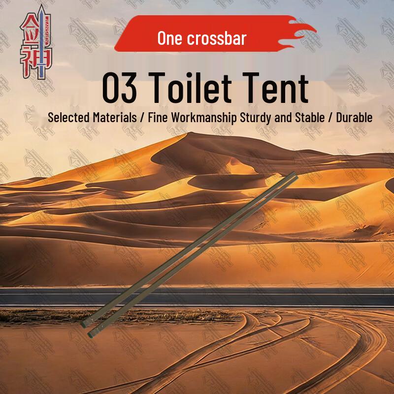 Jianshen 03 Emergency Toilet Tent System