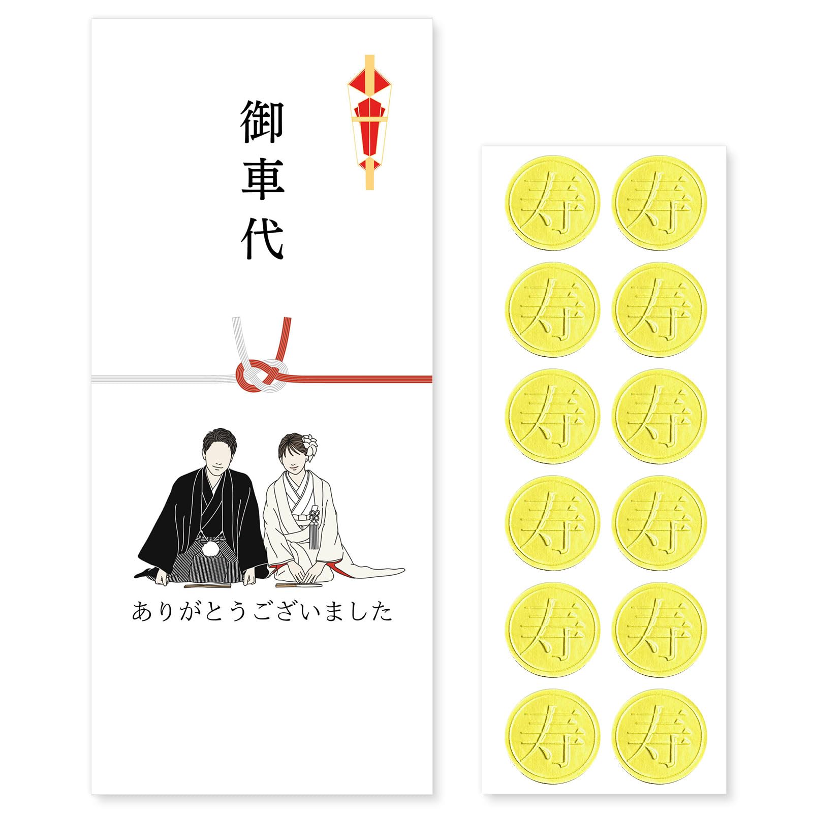 

of Thank You Envelopes for Car Japanese Shiromuku Car Thank You Thank You Gift No Personalization Car Japanese Colored Japanese Style [Shiawase Kobo]