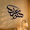 Metal Wall Art Bismillah Islamic Calligraphy Home Decor Eid Gift