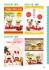 Monchhichi 50th Anniversary Book (G-MOOK)
