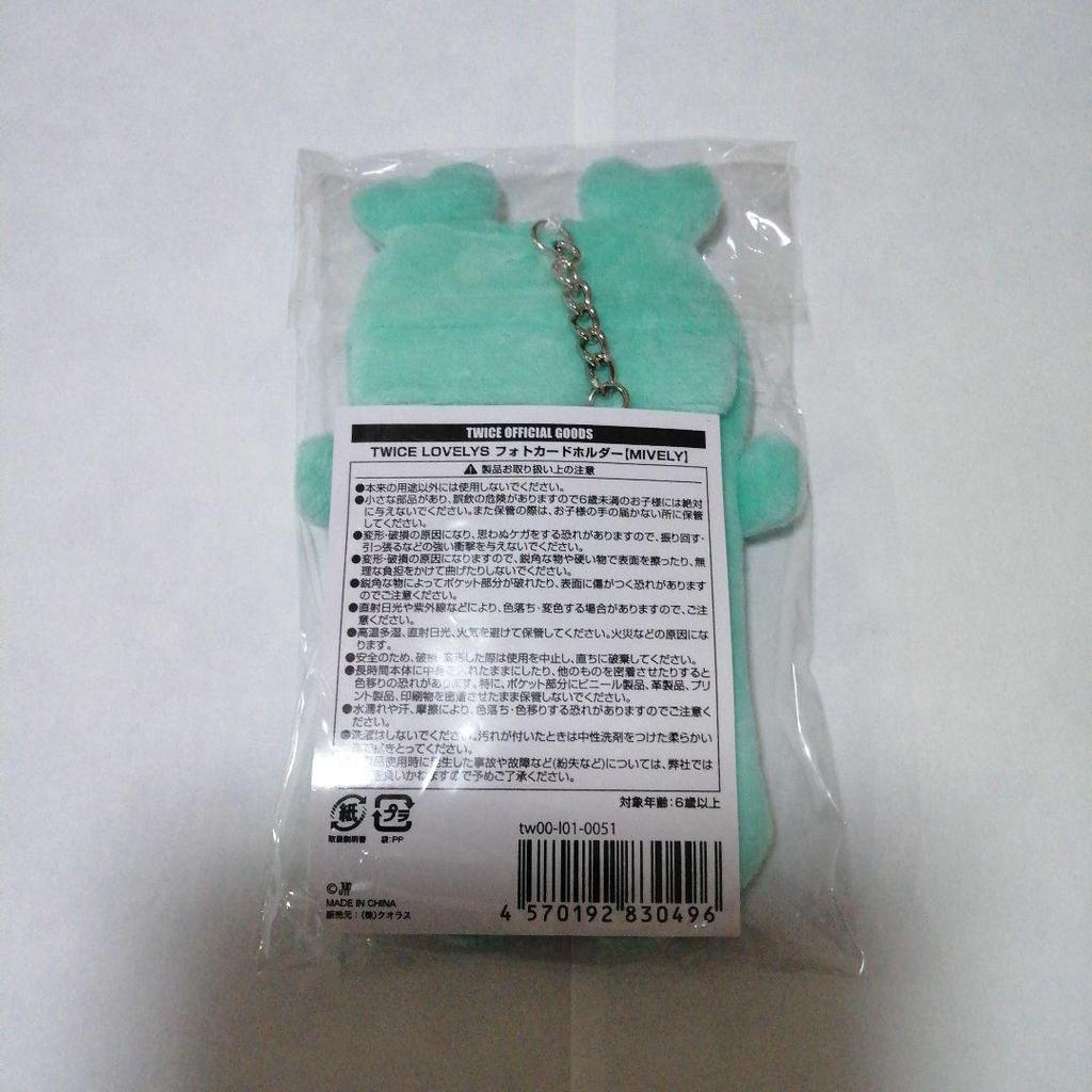 [SECOND HAND] Portcard foto TWICE Etui pentru carduri de colecție Mina Miburi