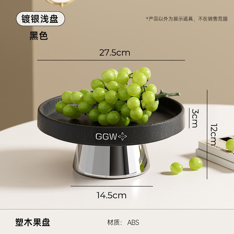Fruit plate living room home coffee table desktop large-capacity snack dried fruit plate, high-value food-grade high-footed fruit plate