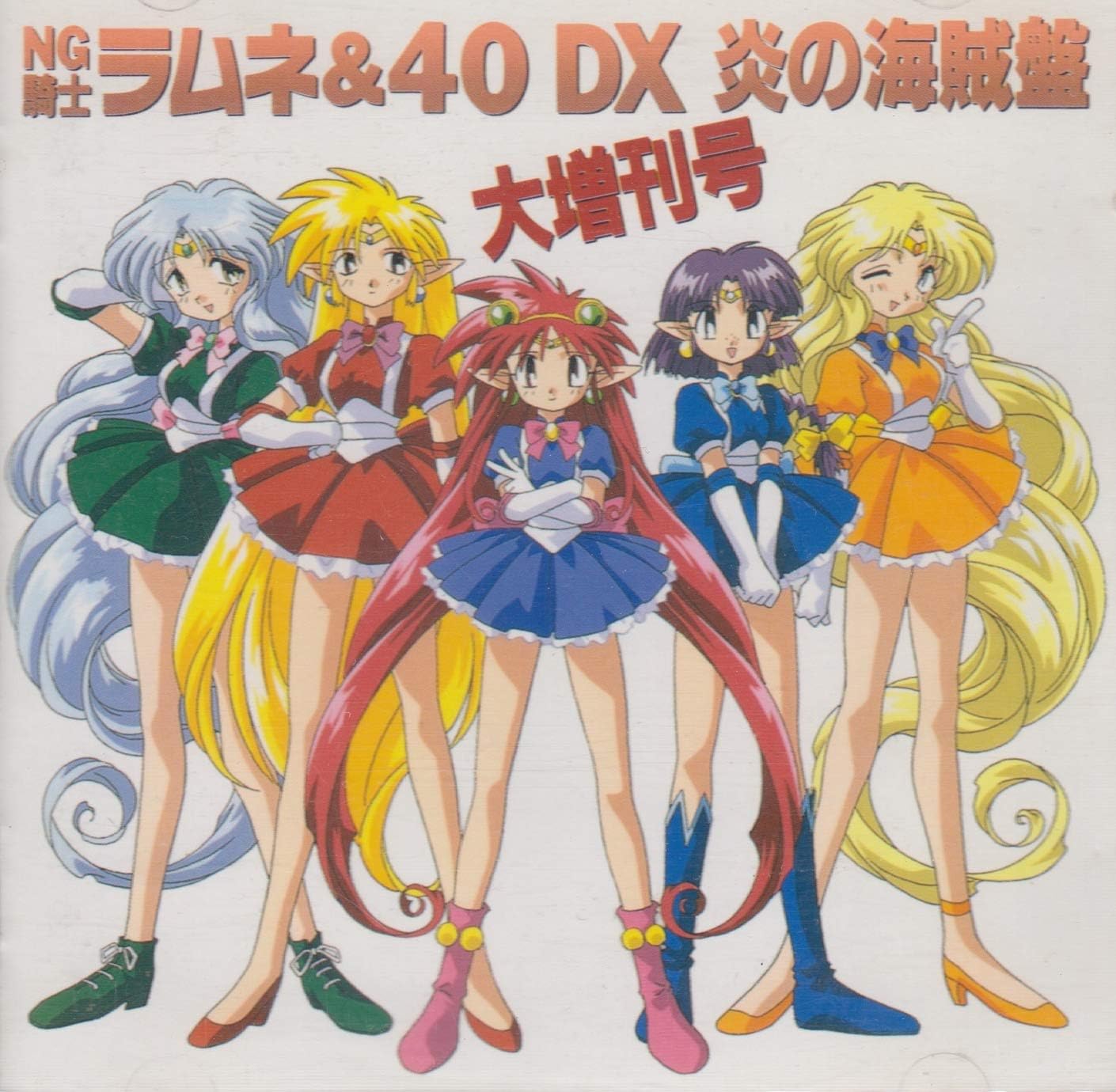 

CD VIDEO SOUNDTRACK, TAKESHI KUSAO, KO - NG Knight Ramune & 40DX Flame Pirat KICA160 Japan Movies & DVD Used
