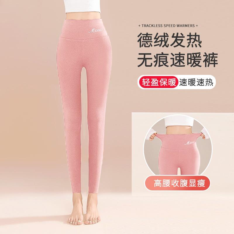 German velvet seamless long johns women wear autumn and winter thermal pants high-waisted leggings
