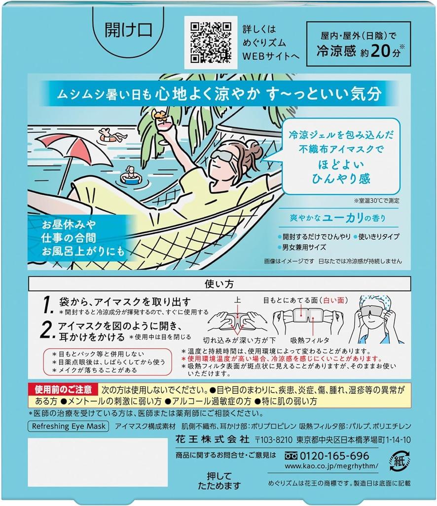 Megurhythm Cooling Eye Mask (Eucalyptus Scent, 4 Sheets) + Cooling Neck Mask (Bergamot Citrus Scent, 6 Sheets) - 1 Box Set + Kunutonn Original Logo