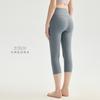 Hip Lift Seven-point Yoga Pants, No Embarrassment Line Sports Yoga Seven-point Pants for Women's Summer Thin Belly Leggings, Outer Wear for Women