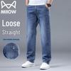 Men's Loose Straight-Leg Stretch Jeans