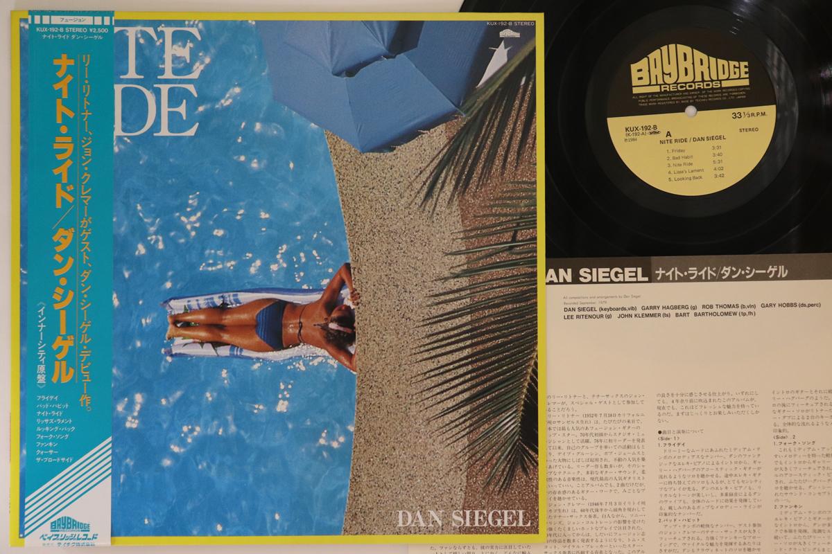 

LP Record DAN SIEGEL - Nite Ride KUX192B BAYBRIDGE 1984 Japan Obi Jazz Used
