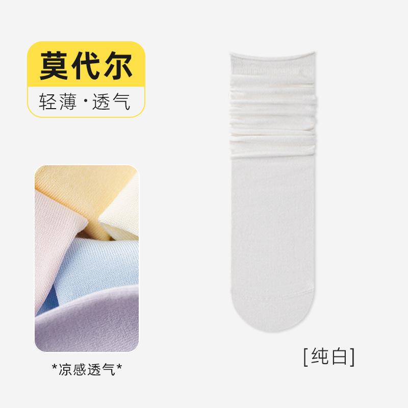 Rolled Hem Socks Autumn Thin Mid-Leg Socks Simple White Stacked Socks Modal Boneless Anti-Pilling Stockings