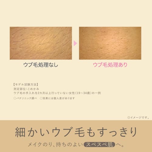 Holicí strojek na obličej Panasonic Ferrier Naive Hair Gold ES-WF51-N