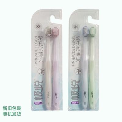 Saky Wide Cotton Clean Toothbrush 2-Pack
