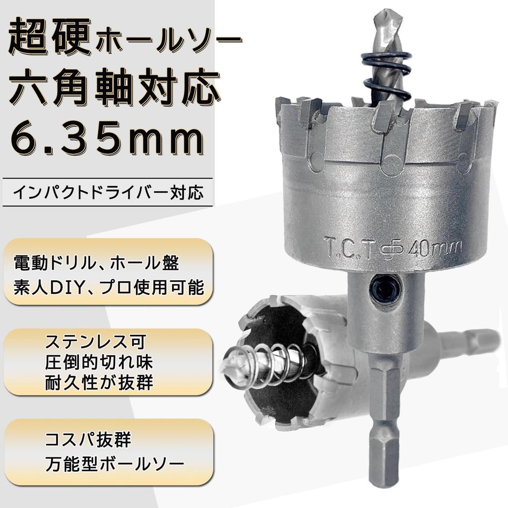 Lochsäge aus Hartmetall, Edelstahl, Bohren, langlebige elektrische Bohrmaschine, Lochsäge für Metall, Schlaglochschneider mit ziehendem Bohren für Schraubendreher, Sechskant