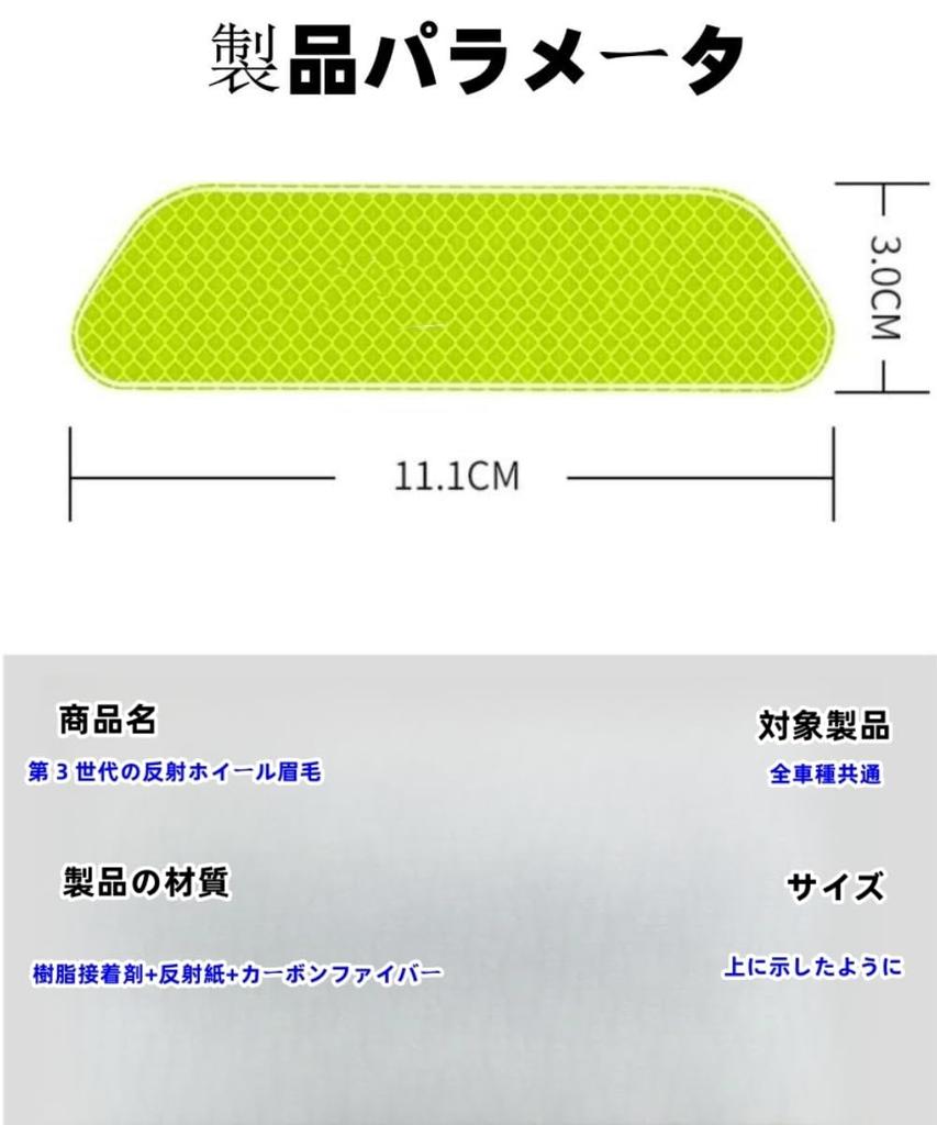 Universal Car Reflective Door Collision Prevention Warning Car Door Reflective Rear Decorative Stickers for Preventing Car Accidents and Safe