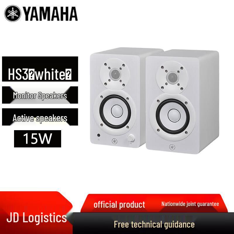 Yamaha HS Series Active Studio Monitor Speaker CN plug (adapter included)