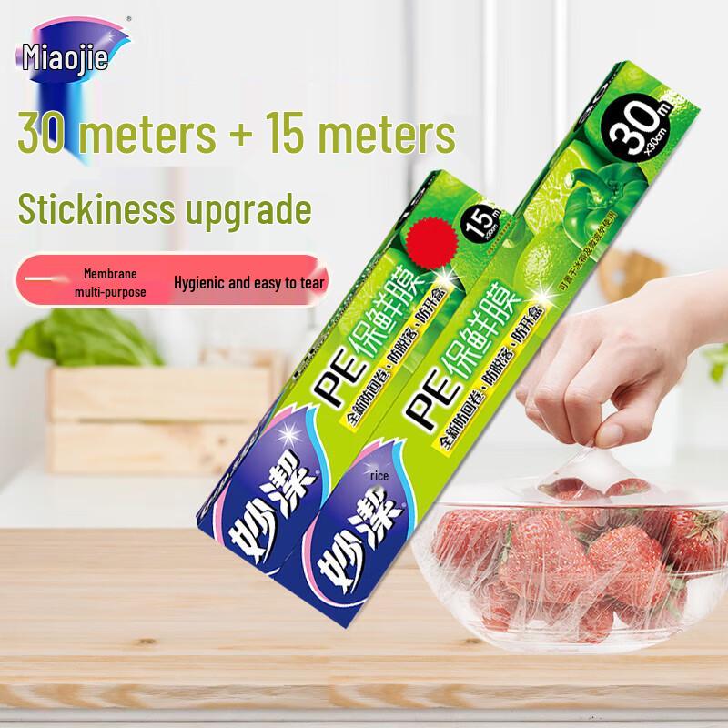 Miaojie Food Cling Film Combo Pack