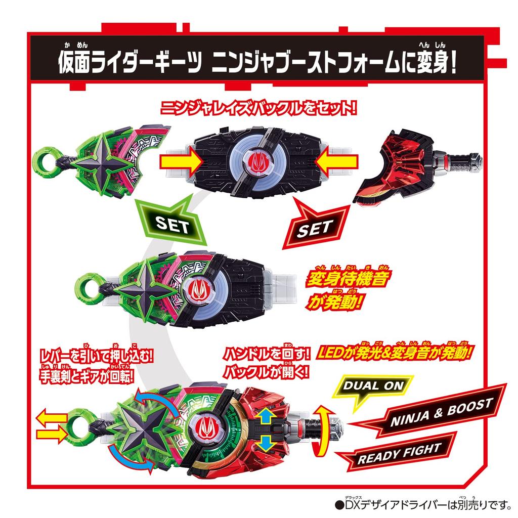 Kamen Rider Geets DX Ninja Rays Buckle [Bandai]