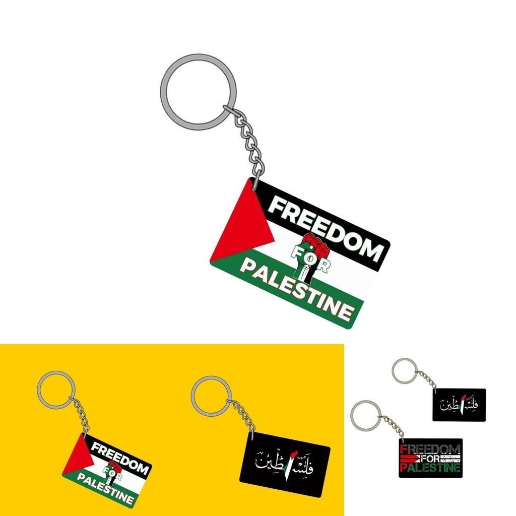 Palestine Flag Keyring For Exclusive Gift-giving Black Color Options Suitable For Different Festivals