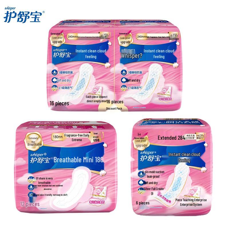 Whisper Sanitary Pads Assortment Bundle