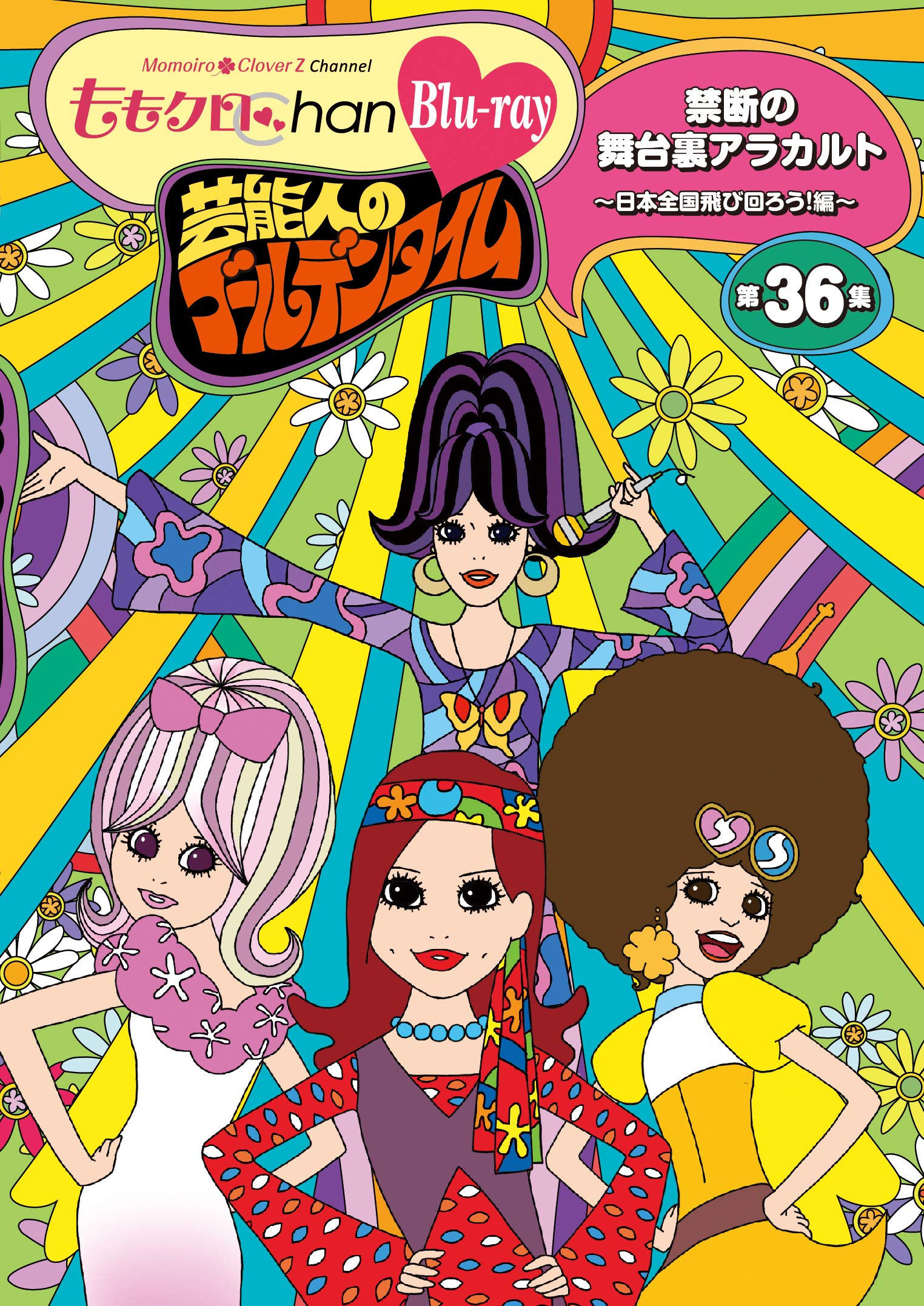 

Momoclo Chan 7th release Celebrity s Golden Time 36th volume Blu-ray