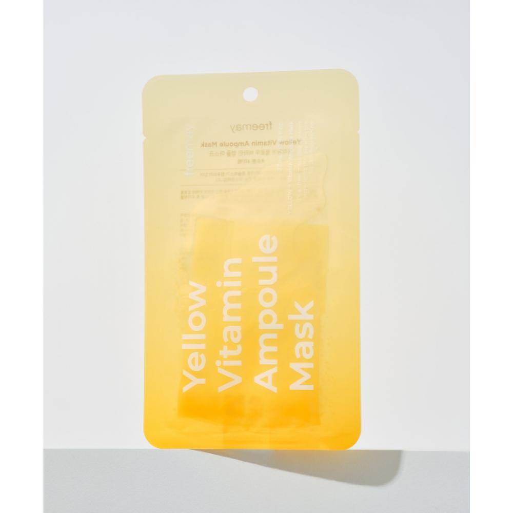 Freemay Gelbe Vitamin-Ampullenmaske 20 Blatt Kostenloses Geschenk 2 Gelbe Vitamin-Ampullenmasken