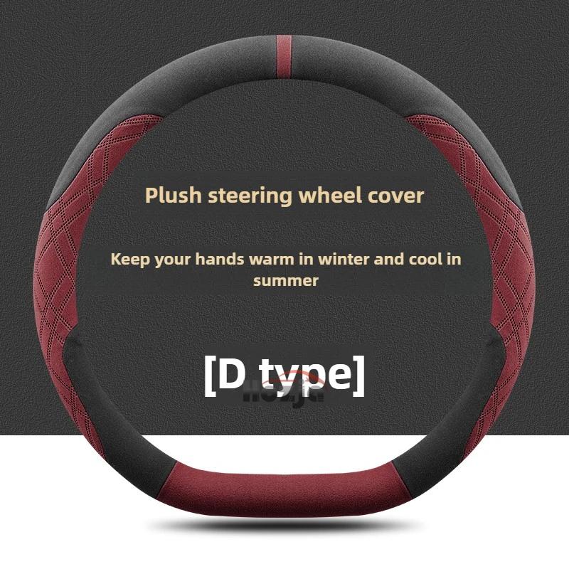 Leather Car Steering Wheel Cover for Chery Tigo 7 4 8 Plug In Pro Max   2024 2025 2026 Accessories