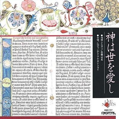 CD EVANGELIUM CANTRY, GOKI HYODO; EVAN - Evangelium Cantorei Gott liebte so die WWCC7217 Japan Musik Andere Gebraucht