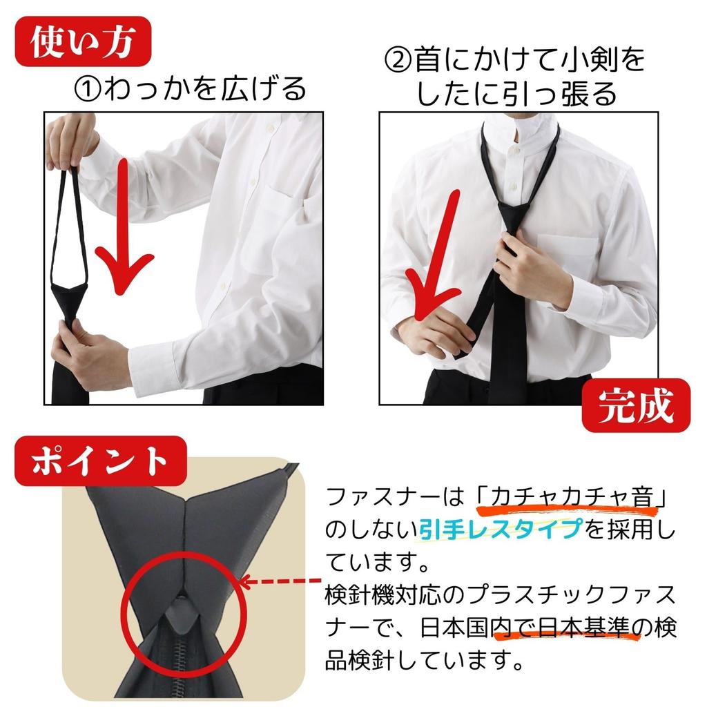 [Royal Code] Easy to wear, washable at home, black funeral tie. Zipper closure ensures a neat knot for anyone. ([3] Textured surface (rough, finely