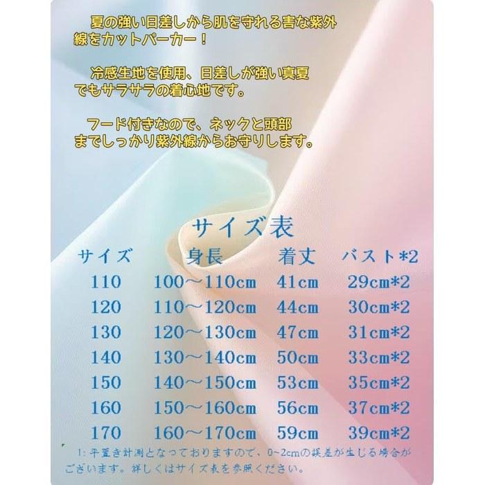 [SATiNU] Kids UV Hoodie Rainbow (Size 160)