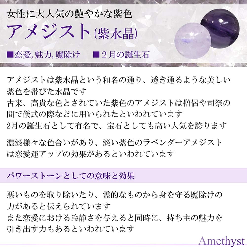 Shinjuku Gin no Kura Amethyst 3A Grade Natural Power February Amulet [High Quality] Magatama, Approx. 2.3cm Tall, Stone, Stone, Amethyst, Birthstone,