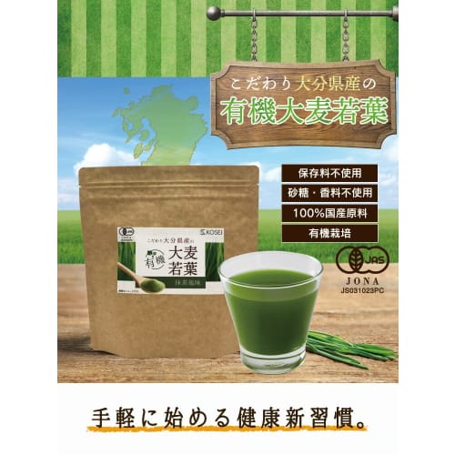 KOSEI Organic Barley Grass from Oita Prefecture, 100g, JAS Certified, Made In Japan, Green Juice Powder, Health & Beauty, Matcha Flavor